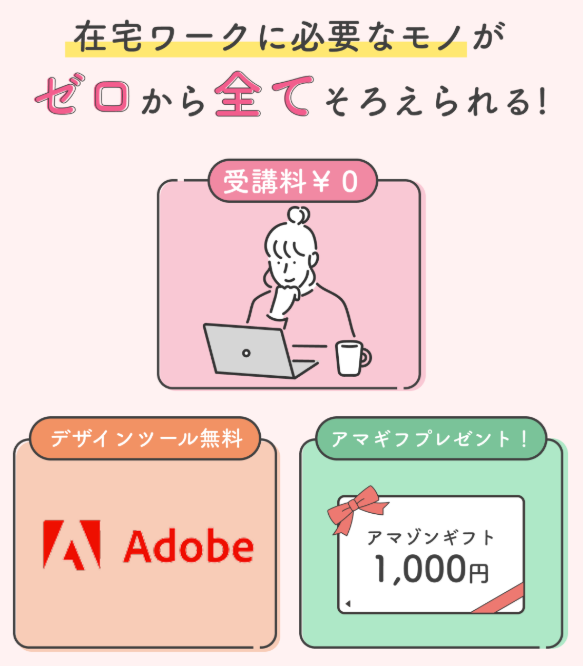 Fammママ専用Webデザイン講座